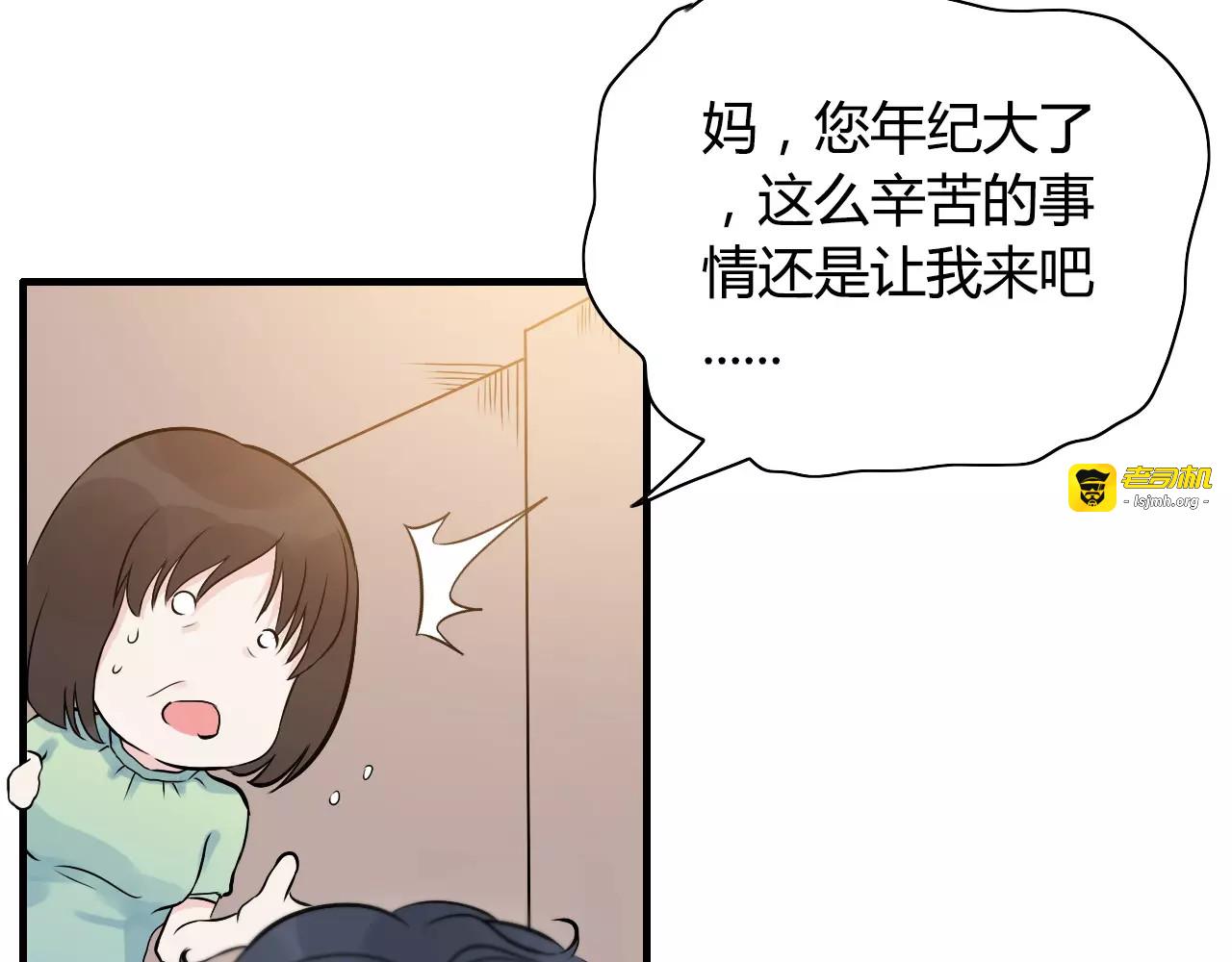 第3话 无家可归 第 47 页