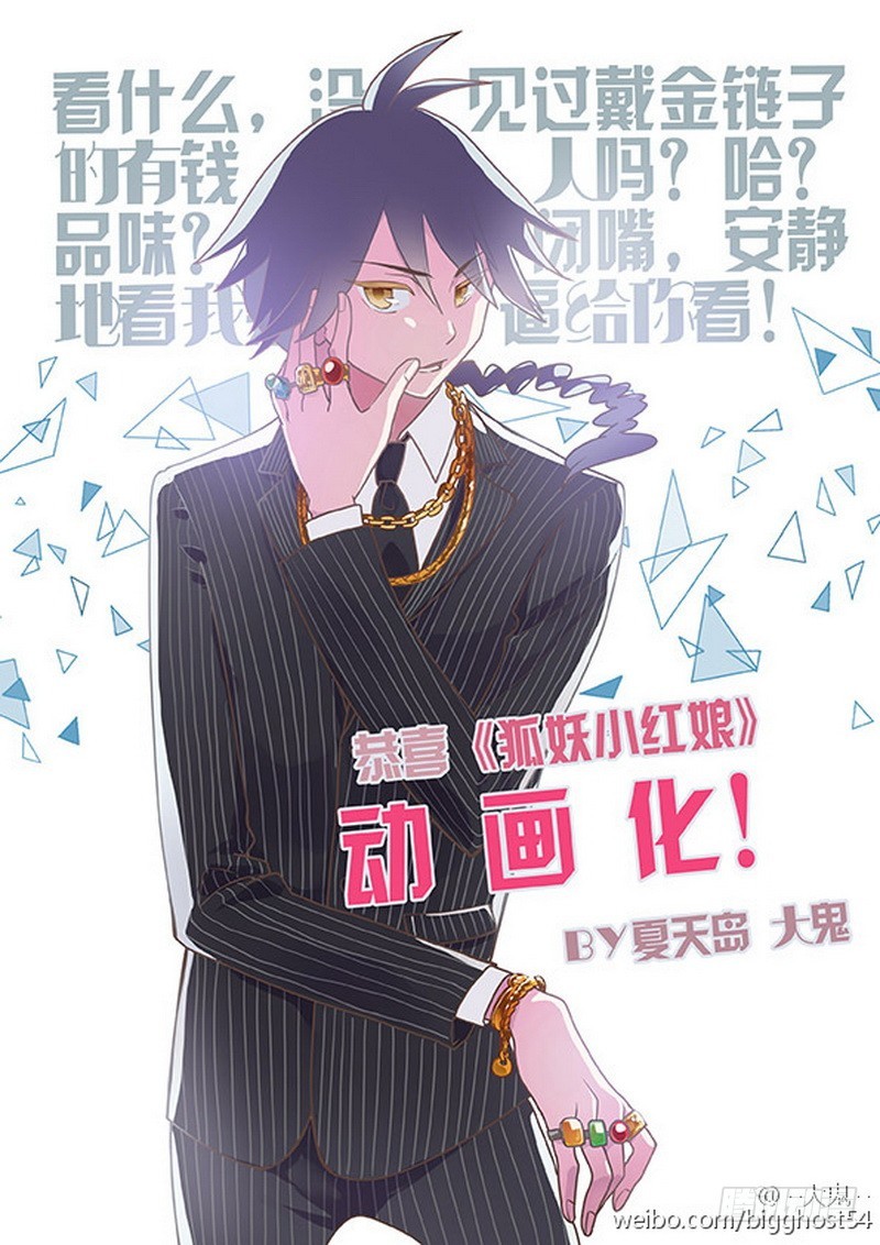 总090·泡？（下） 第 18 页