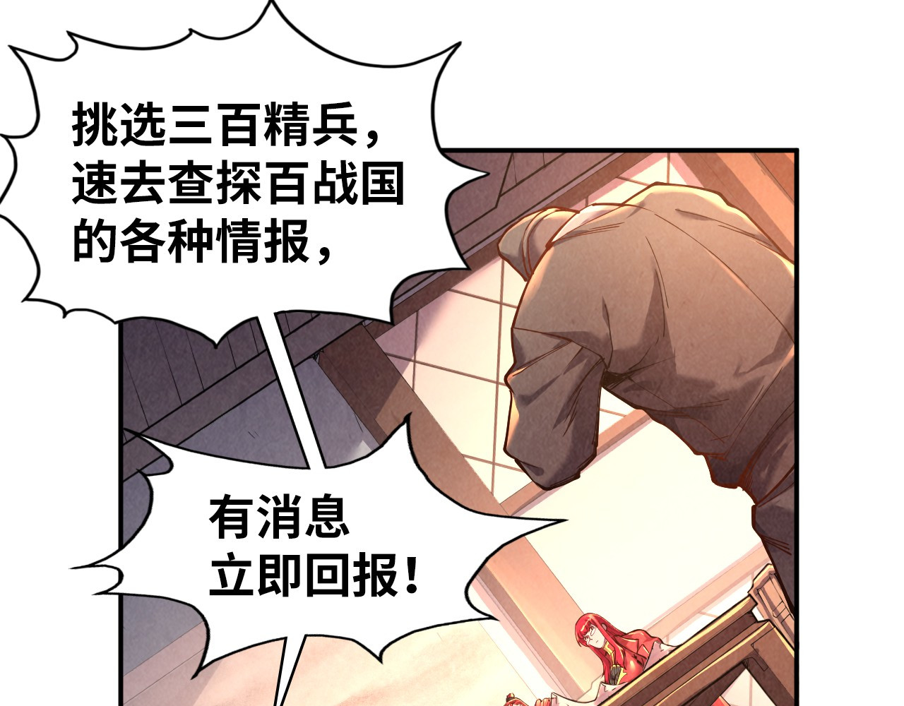 第95话 可疑之处 第 92 页