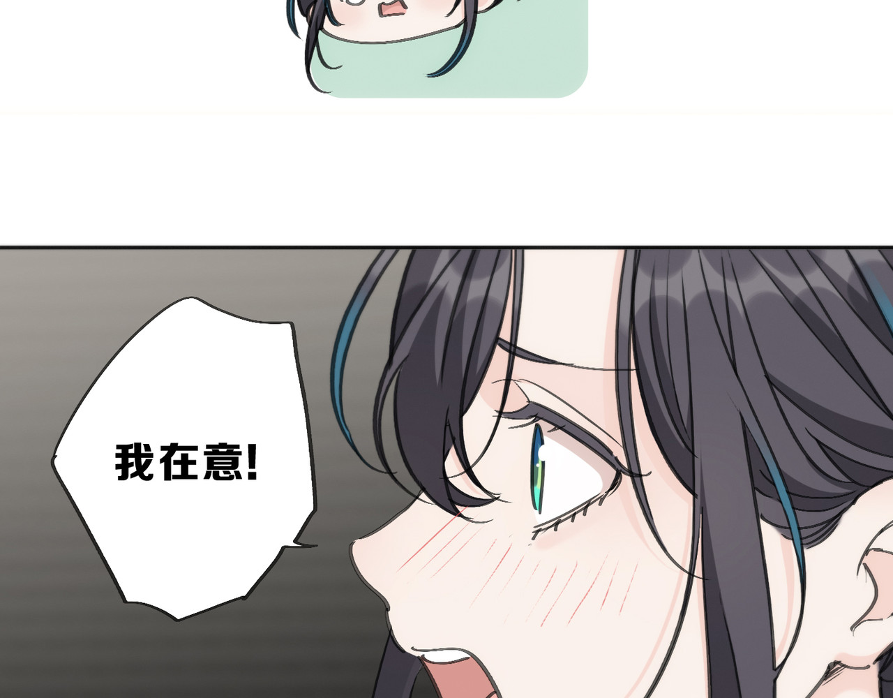第2话 请带小鹿回家！ 第 104 页