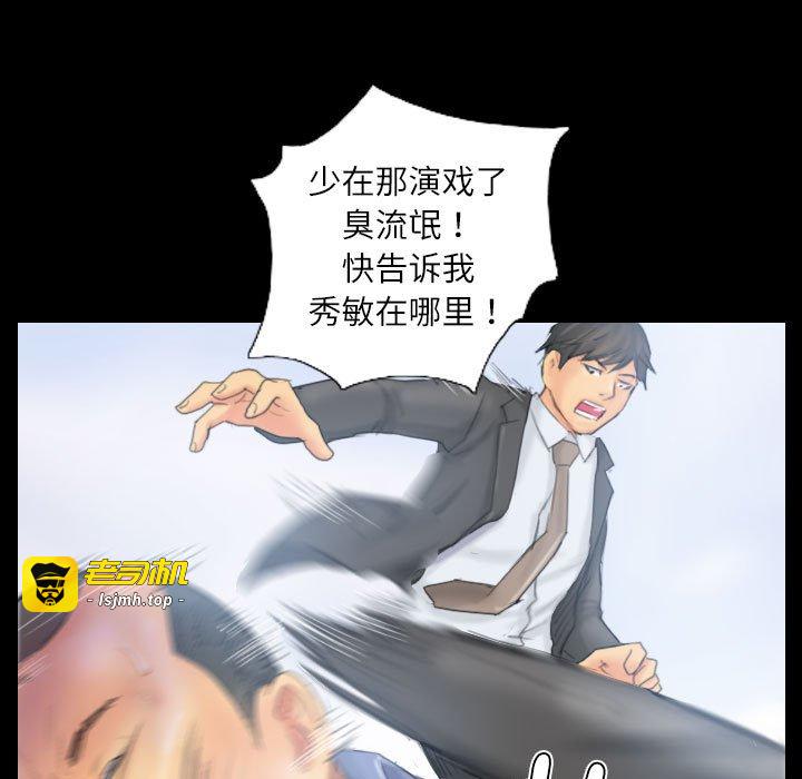 第38话 第 25 页