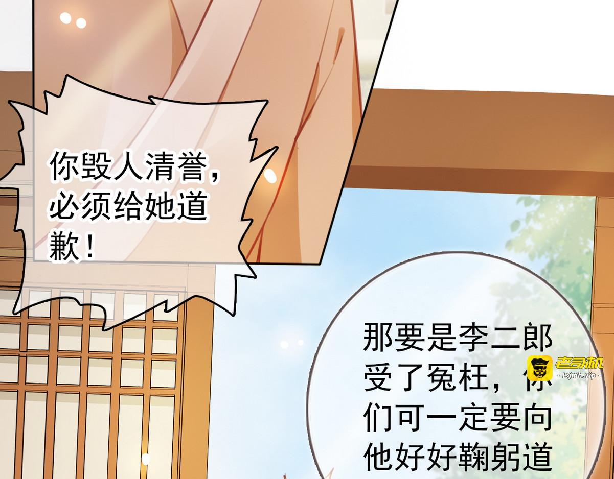 043 开启“护夫”模式 第 73 页