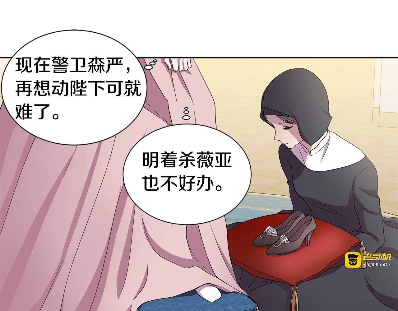 第87话 再下毒手 第 37 页
