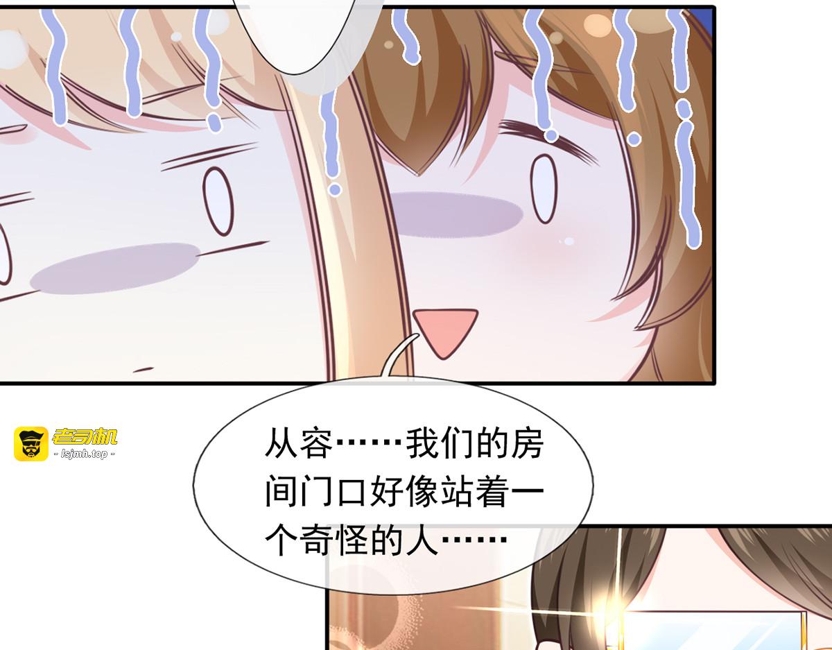 23.一开口就是老阴阳家了 第 61 页