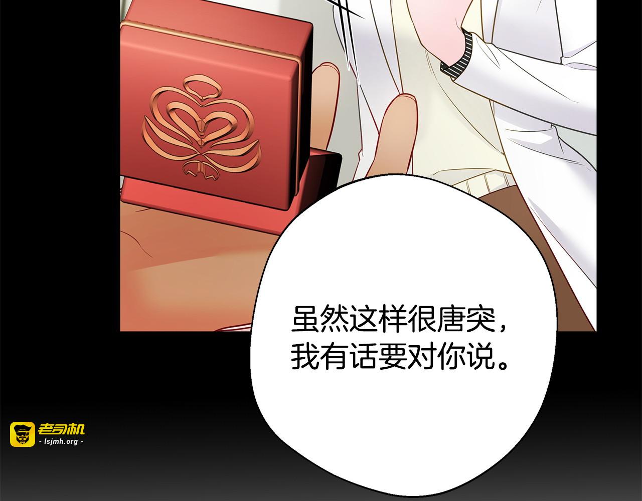 第90话 领悟 第 5 页