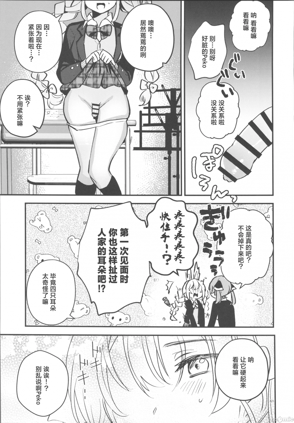第一话 第 58 页