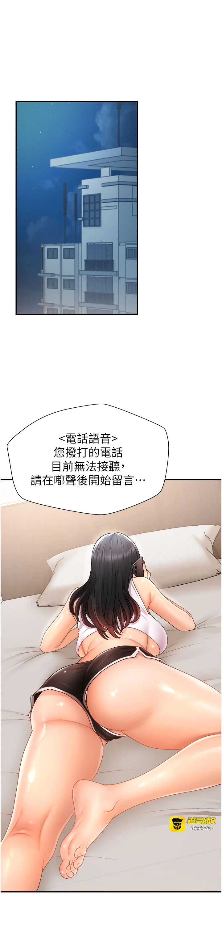 第26话 - 下属的专用性奴 第 7 页