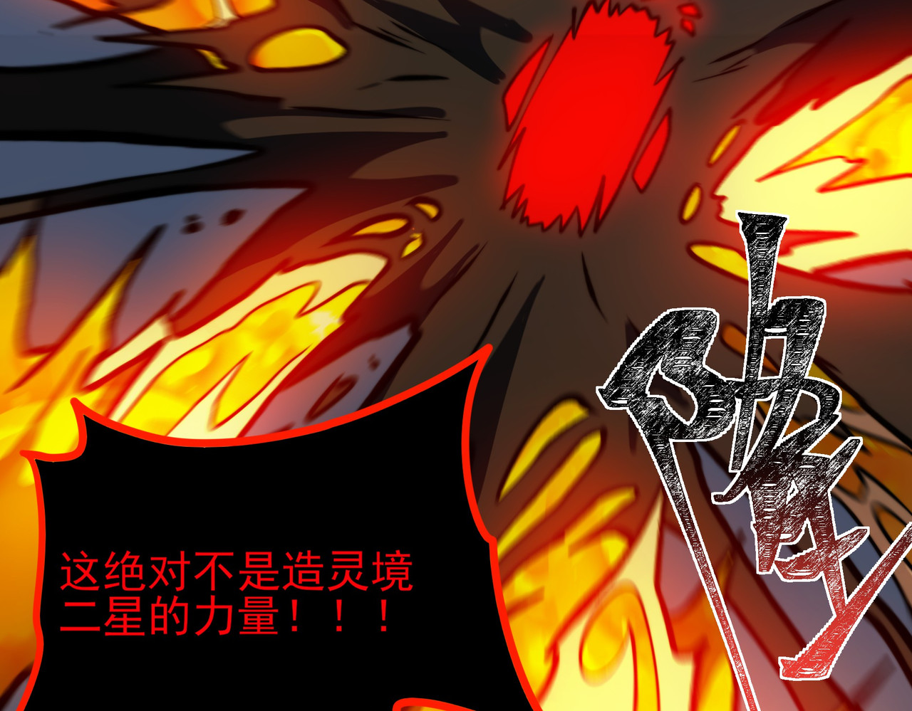 第37话：封葬，都市传说 第 34 页