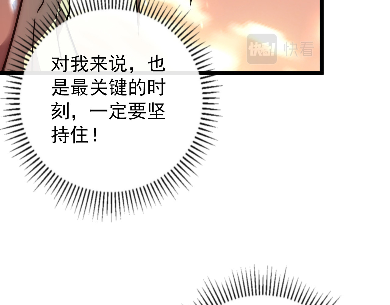121  铸造神兵 第 112 页