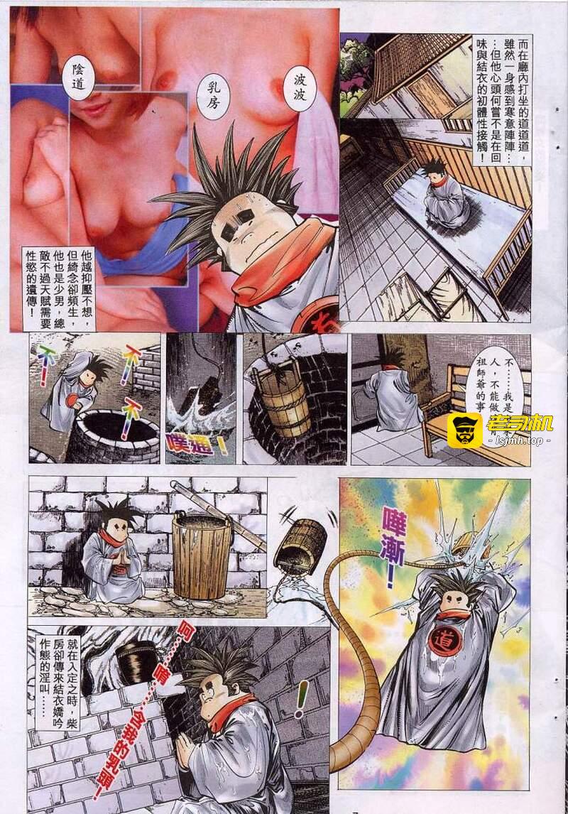 第1话 第 335 页