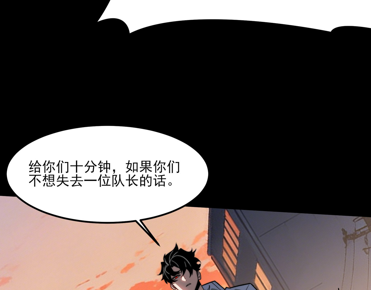 第44话：打脸，跳脚小丑 第 14 页