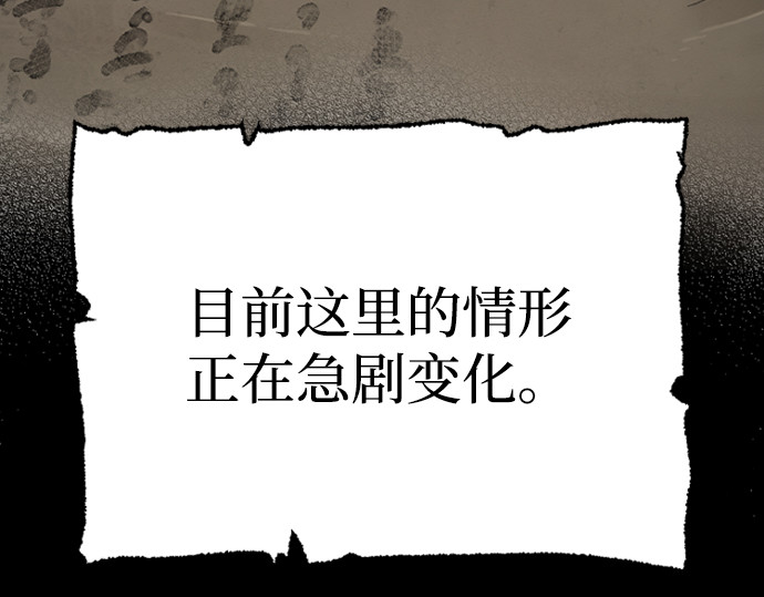 第146话 第 380 页