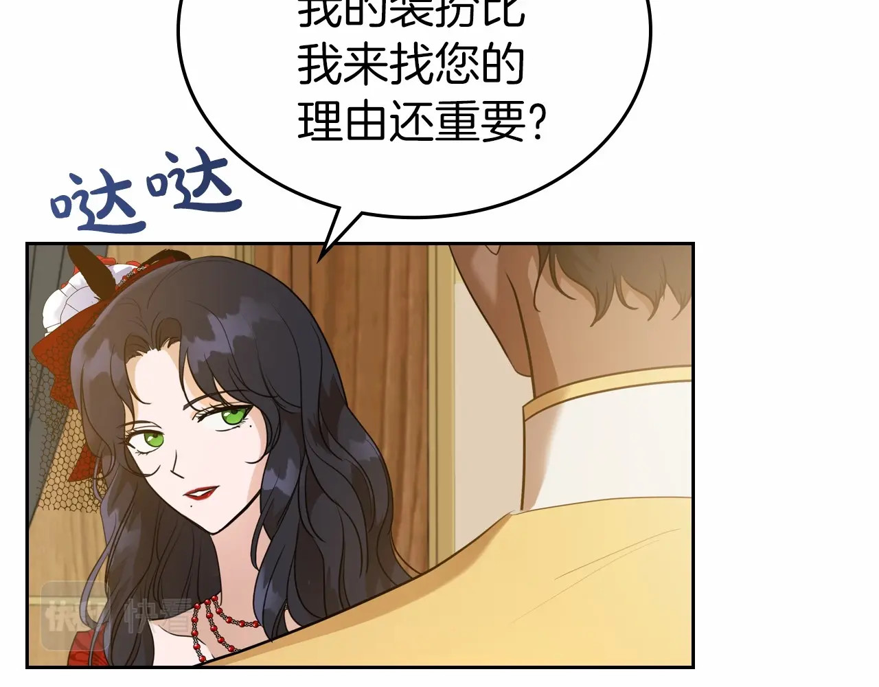 第31话 假扮娼妇 第 12 页
