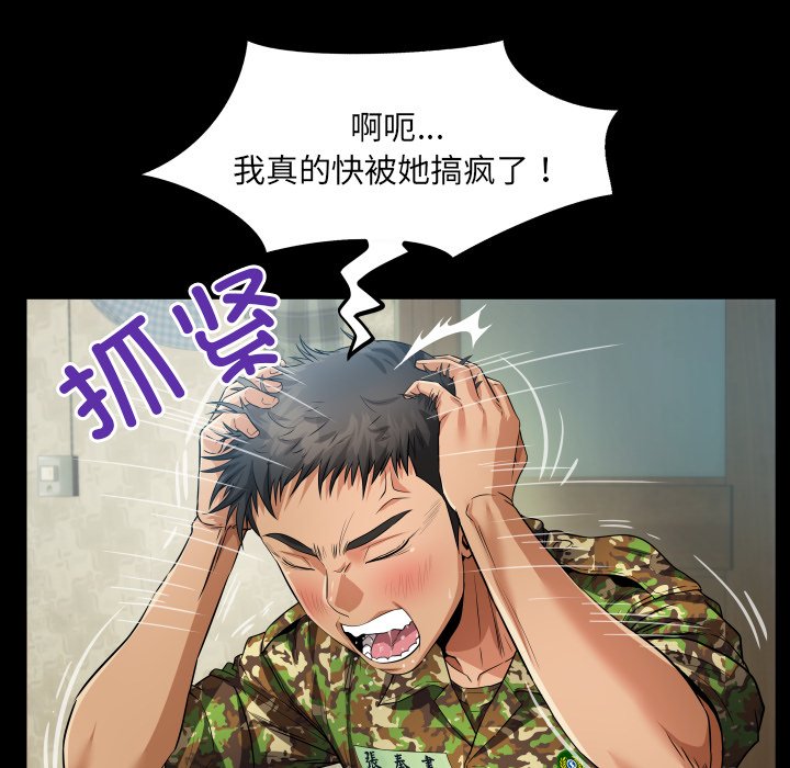 第1话 第 68 页