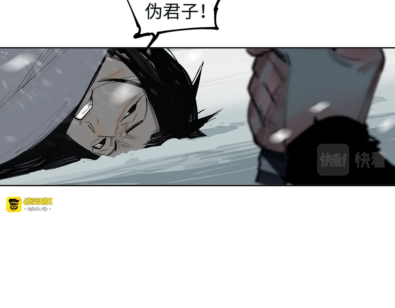 第36话 风雪之间 你我之间 第 73 页