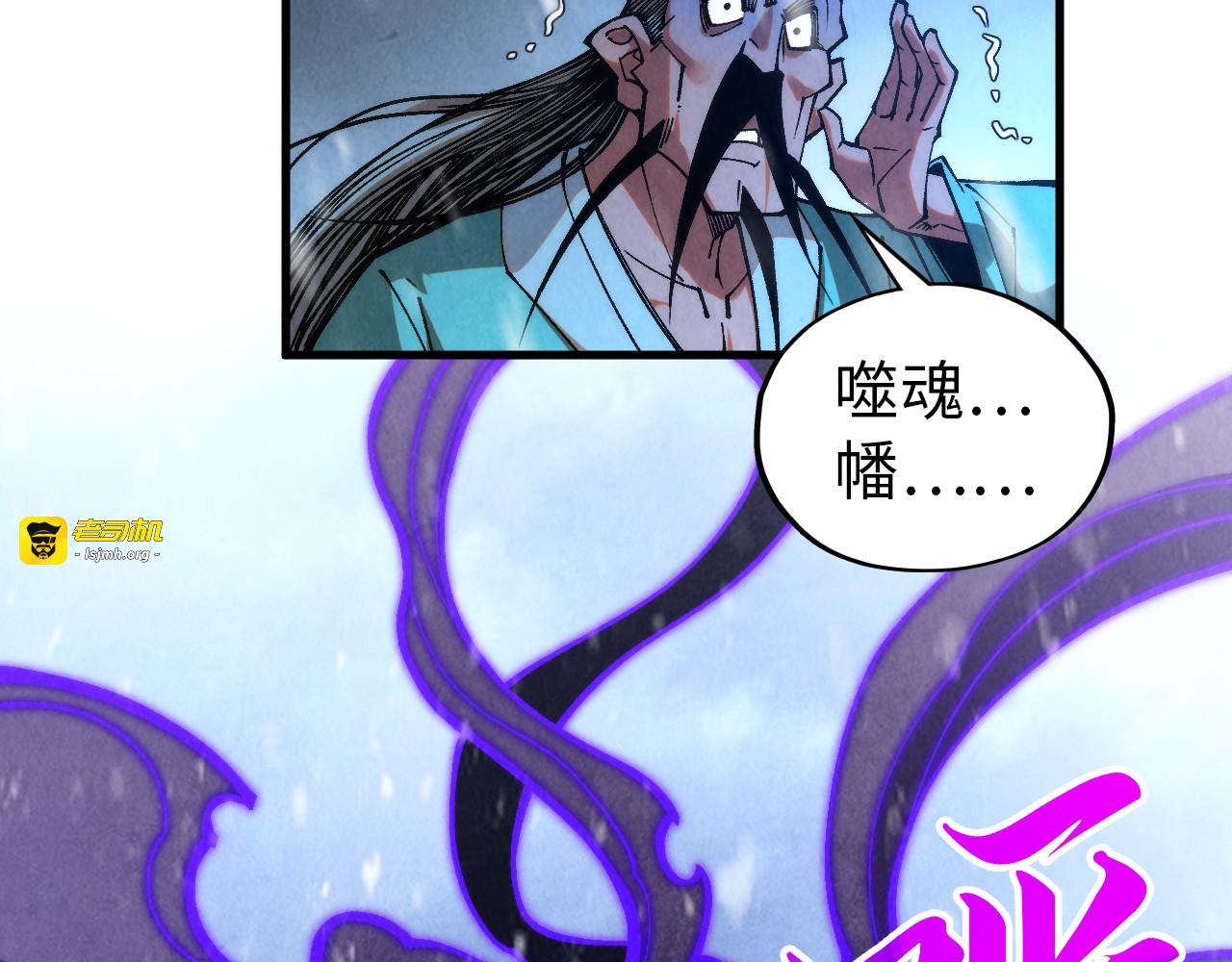 第342话 噬魂宗 第 91 页