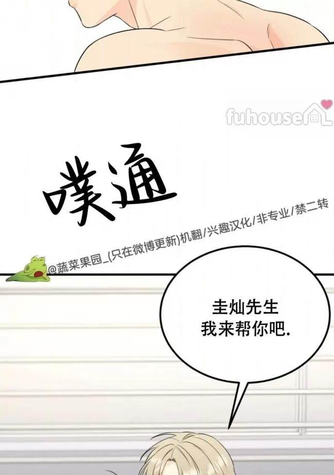 第10话 第 74 页