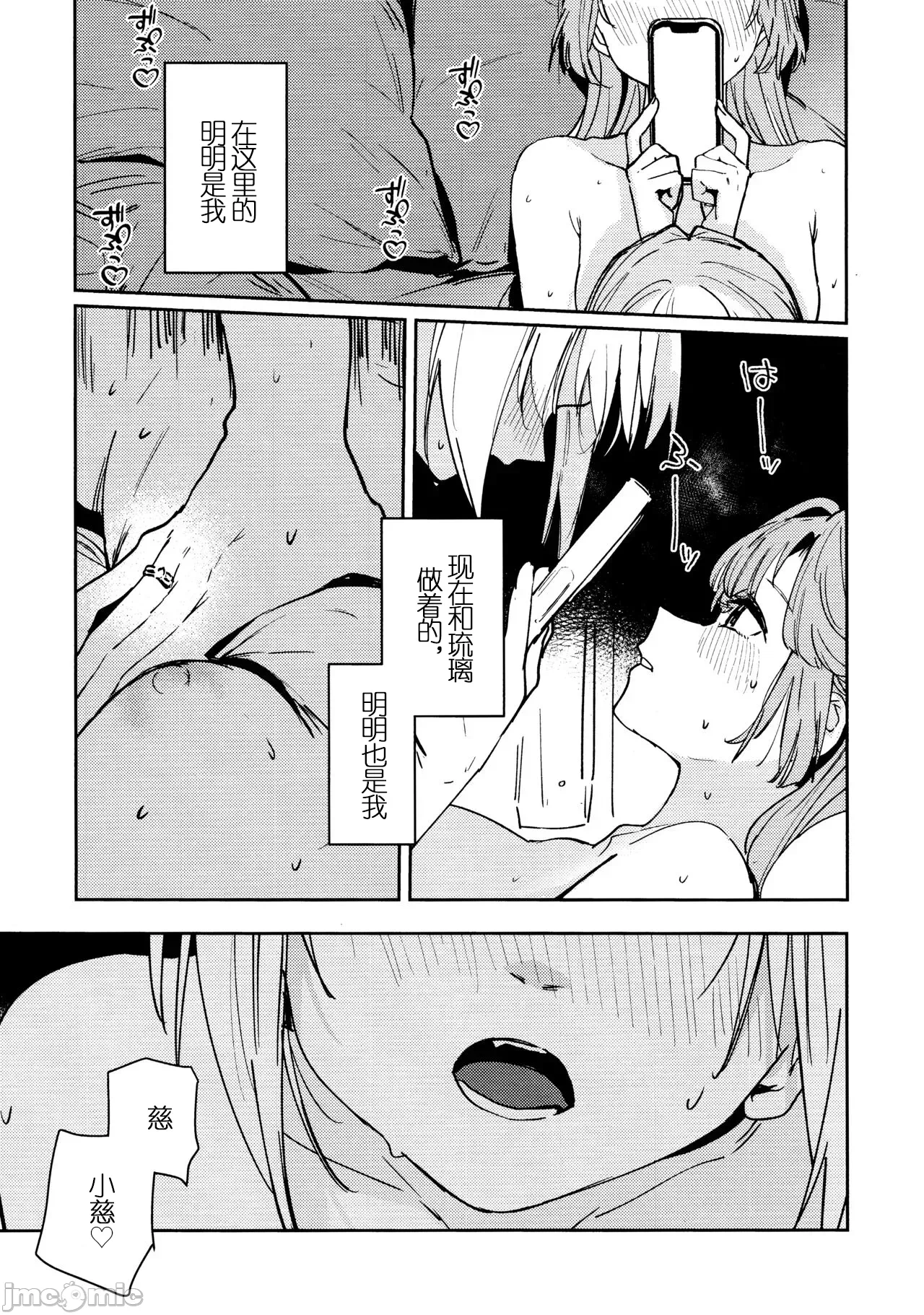 第一话 第 14 页