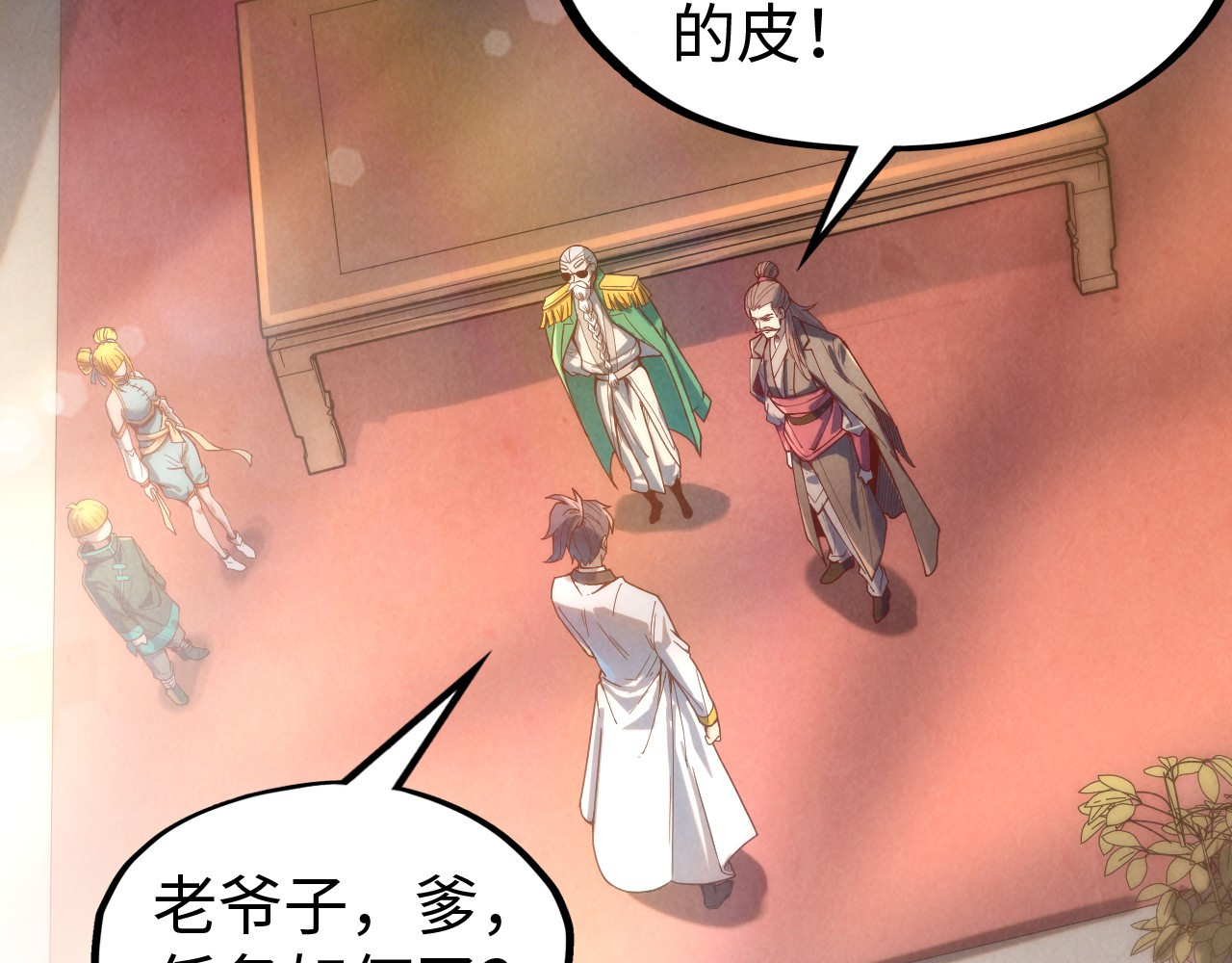 第138话 天地万物莫不是灵药 第 116 页