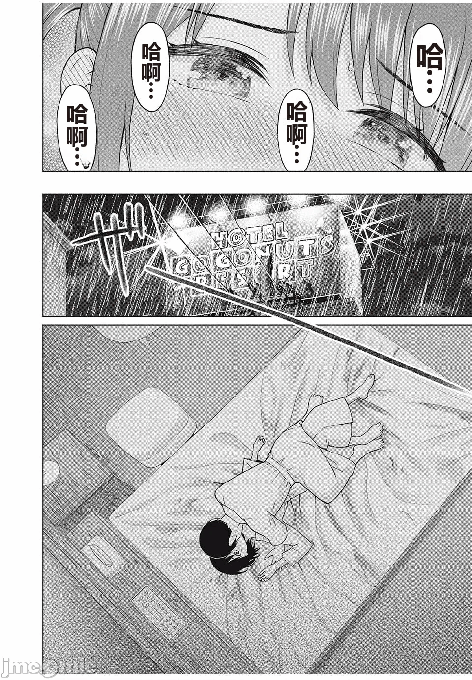 写真乐园！[AI翻译] [桂あいり/西木田景志] グラぱらっ！ 第8话 - 17