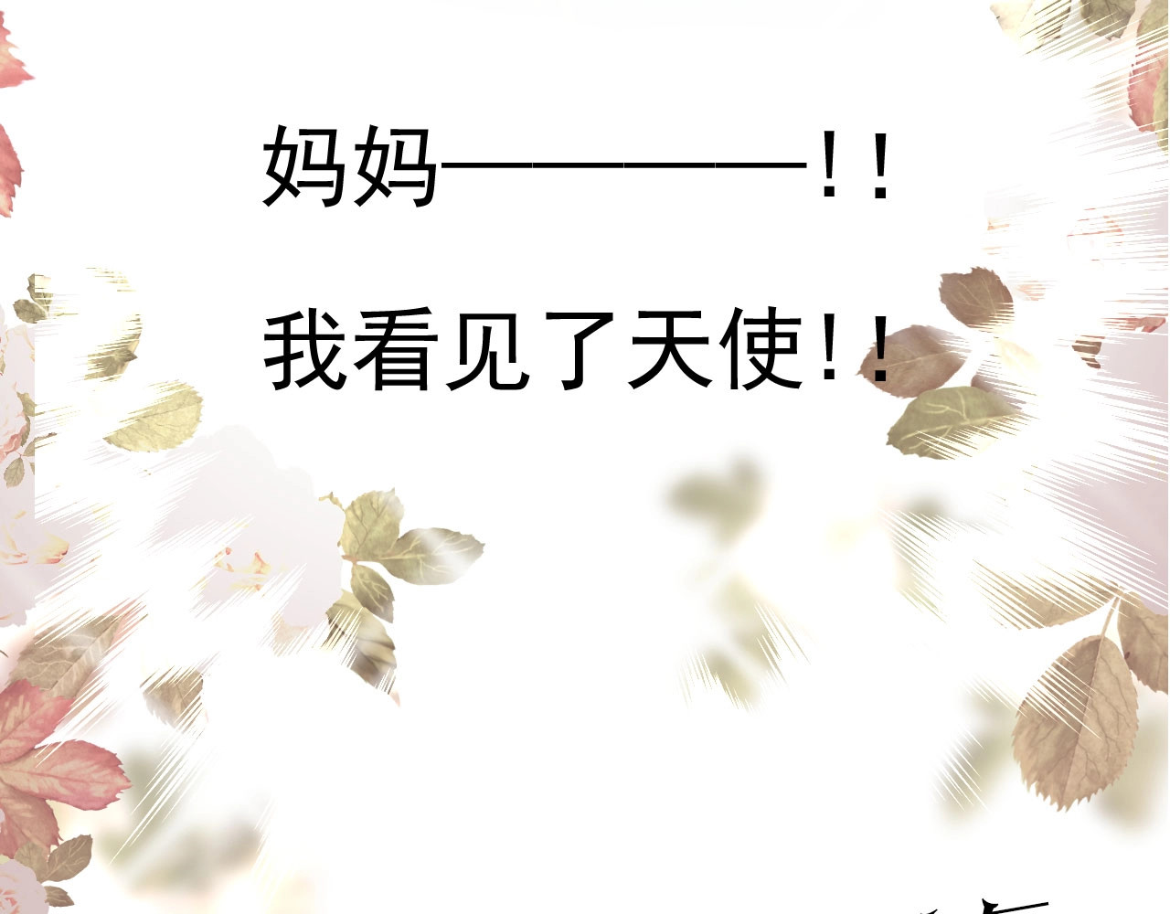第18话 暗潮 第 124 页