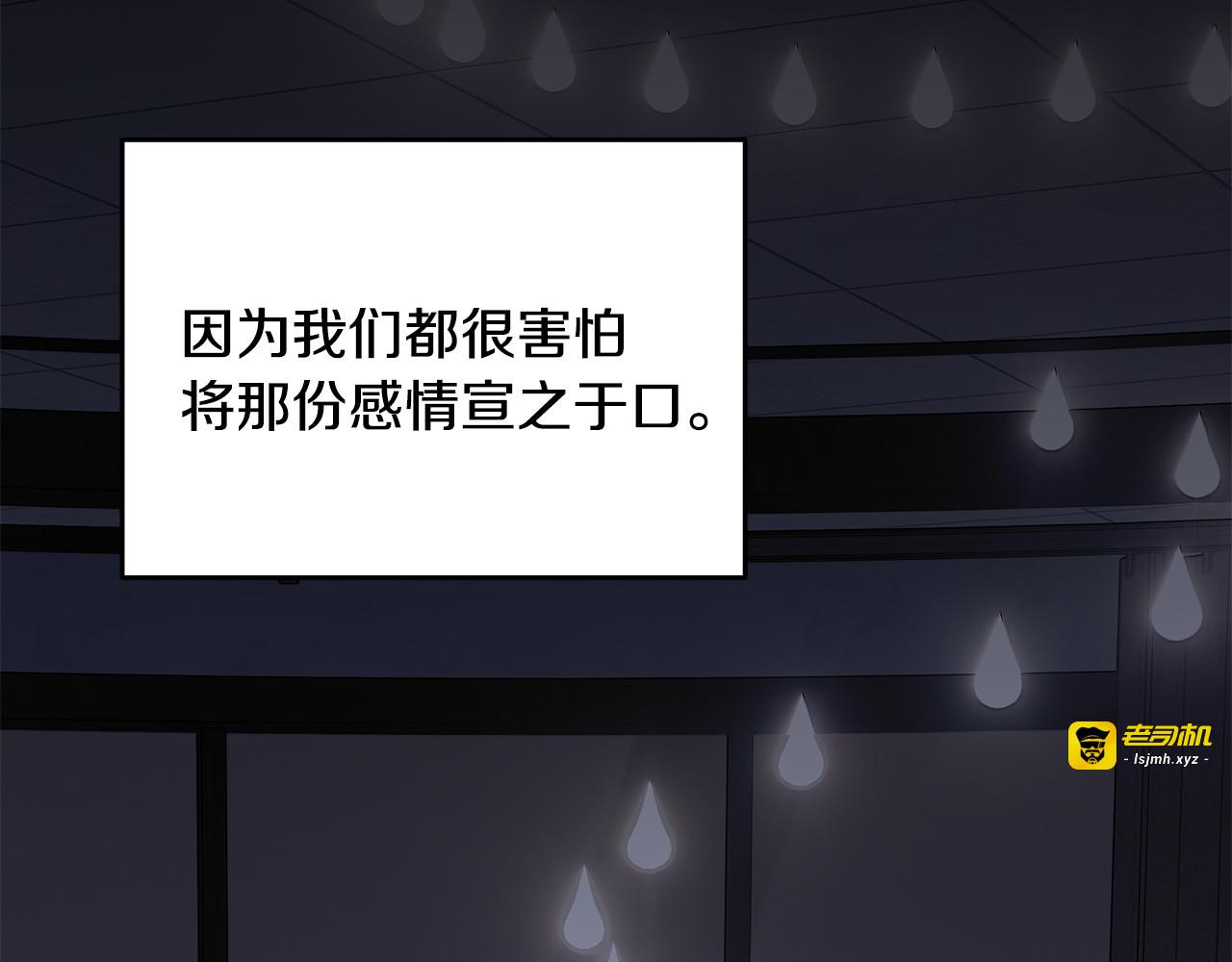 第36话 无法控制 第 139 页