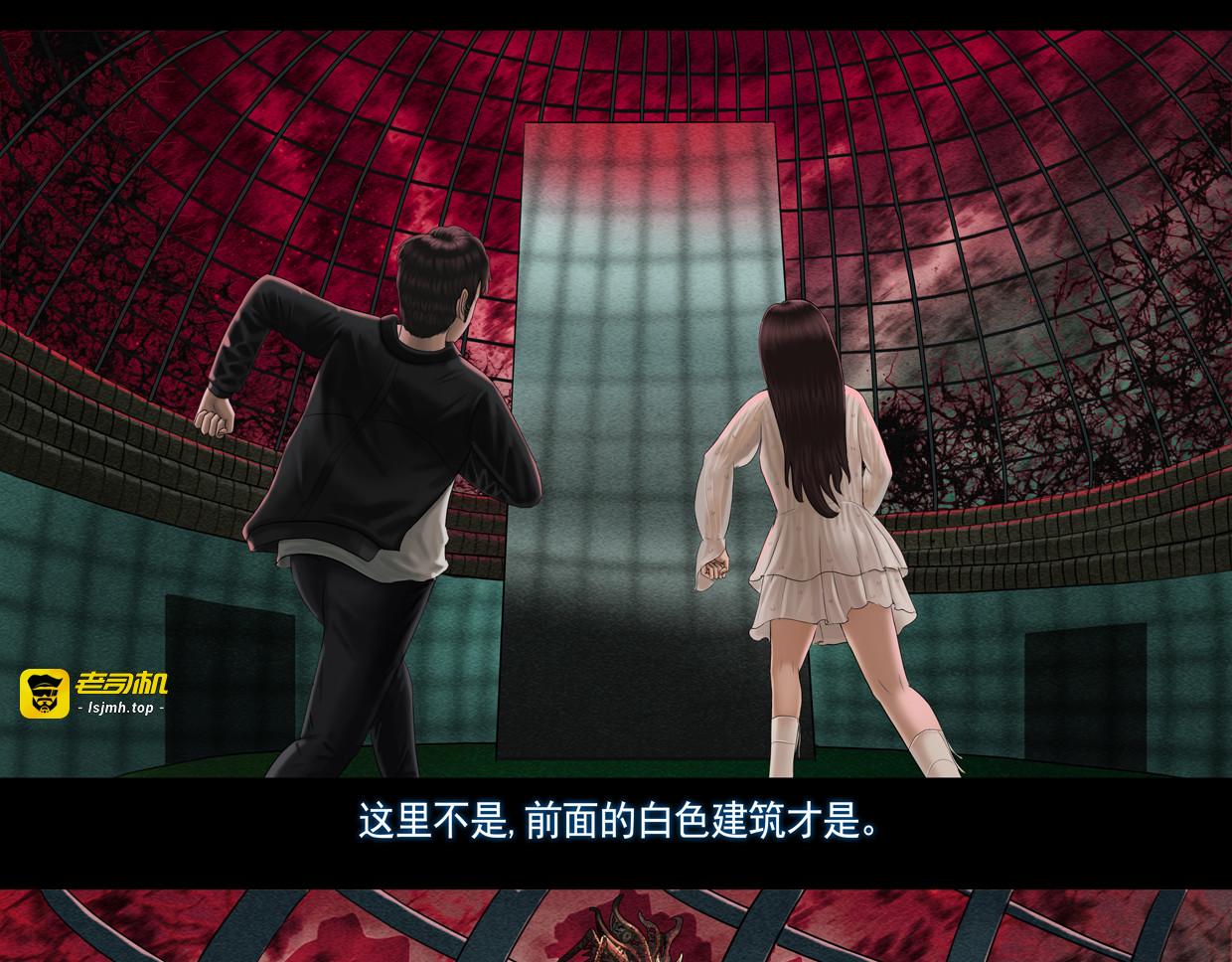 第八集6 鬼国降临 第 17 页