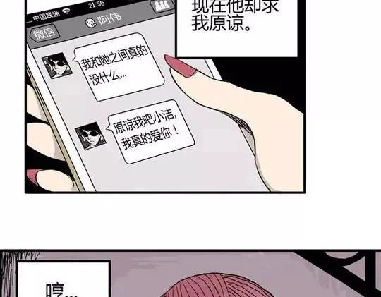 畸形的恋人#1 第 6 页