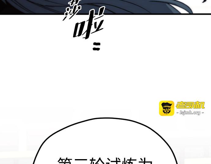 第162话 第 203 页