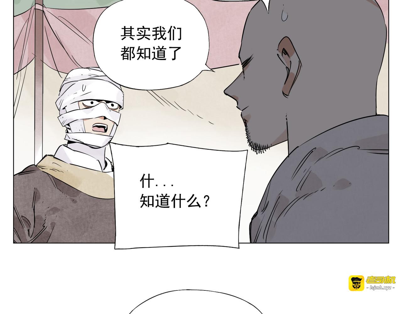 破城篇6 不合理 第 17 页