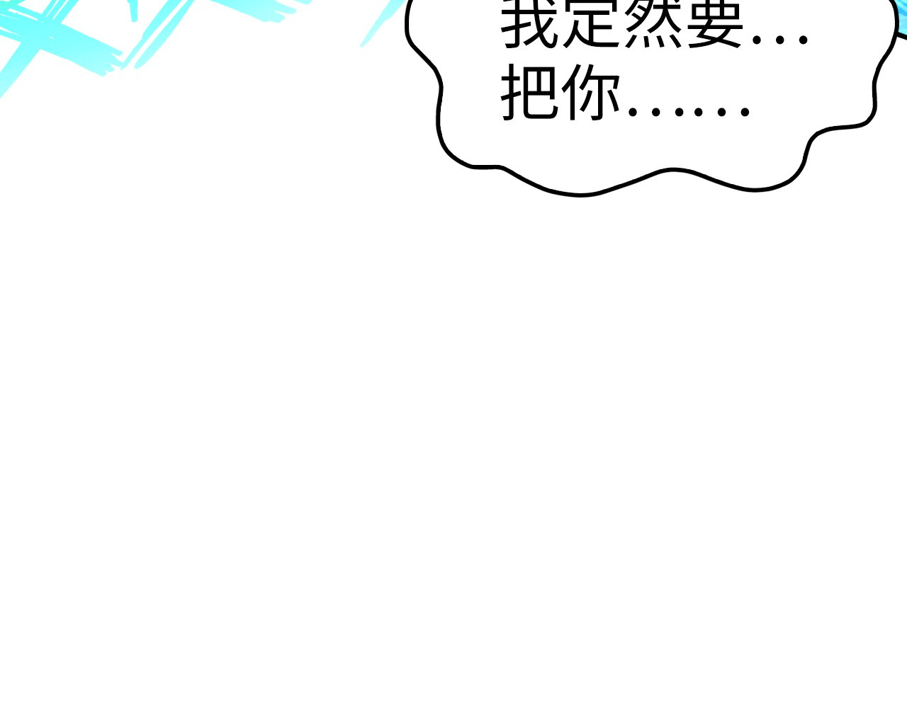 第177话 彩虹迷雾 第 100 页