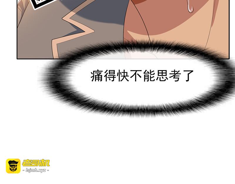 第23话 大姨妈来了 第 113 页
