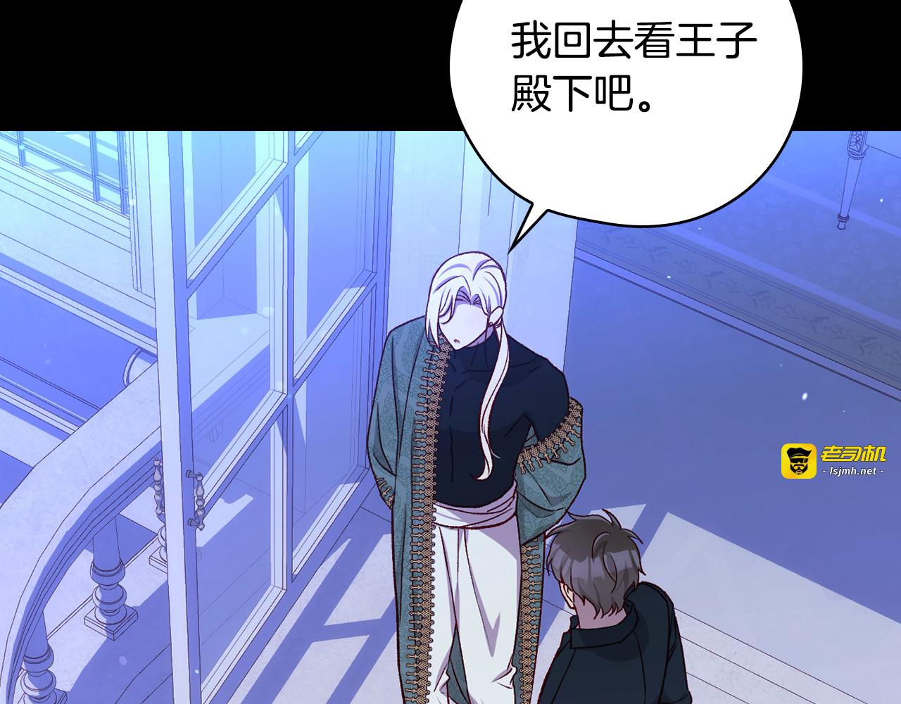 第126话 我也喜欢你 第 19 页