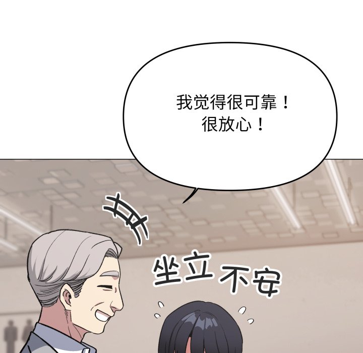 第54话 第 38 页