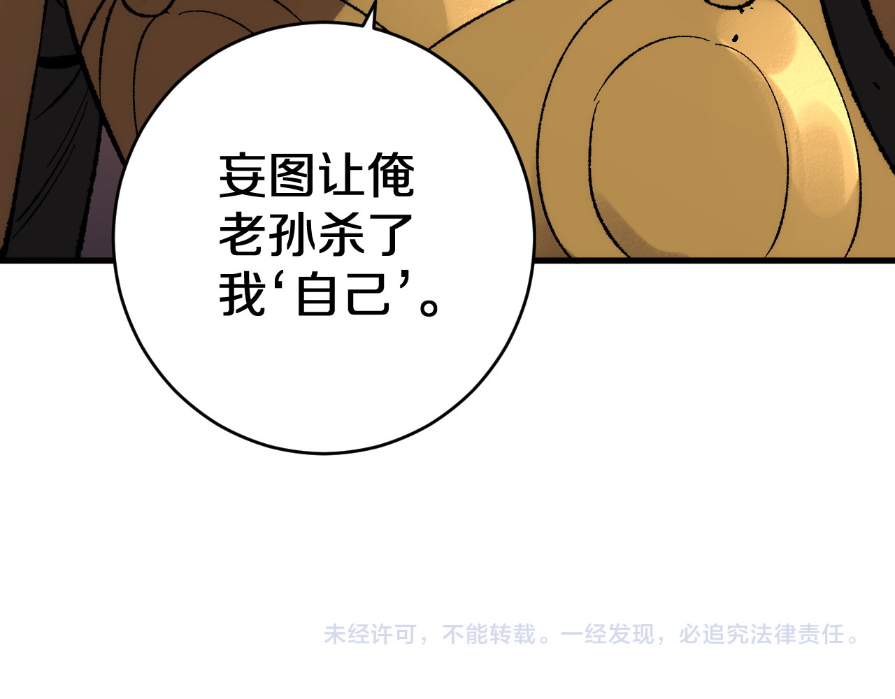 第38画 知见障 第 126 页