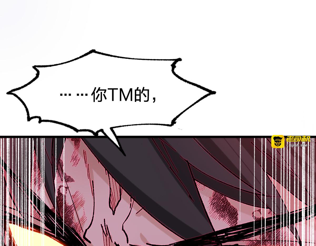 第279话 坠落 第 47 页