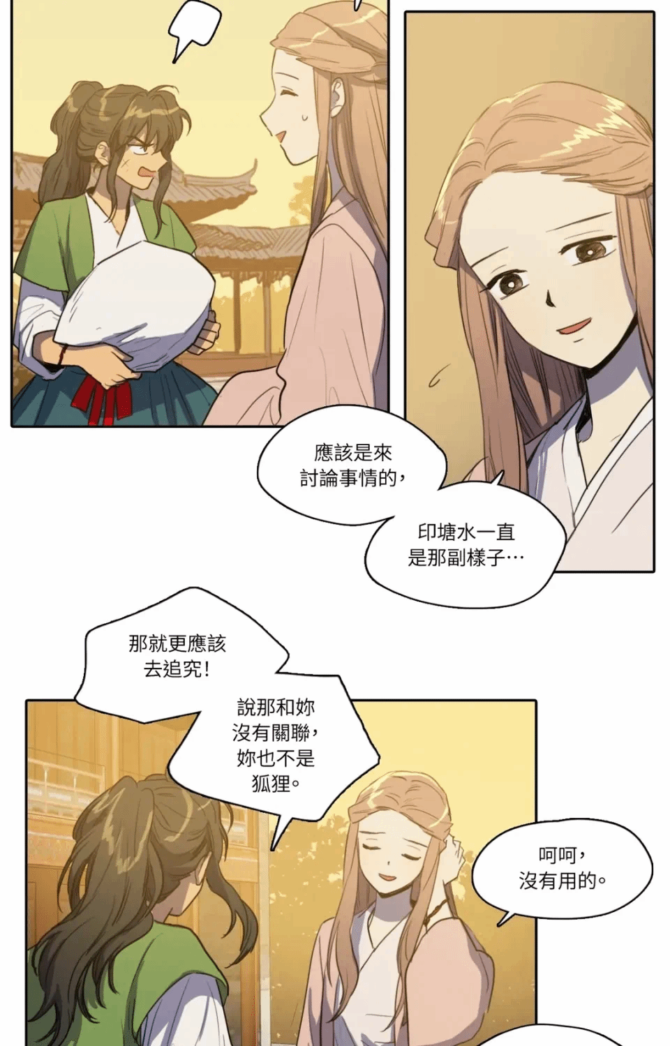 第22话 第 17 页