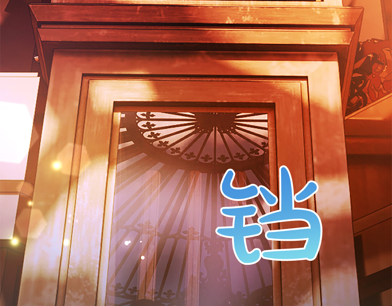 第67话 生气的理由 第 98 页