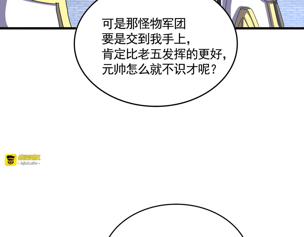 第518话 小爷会会你 第 39 页