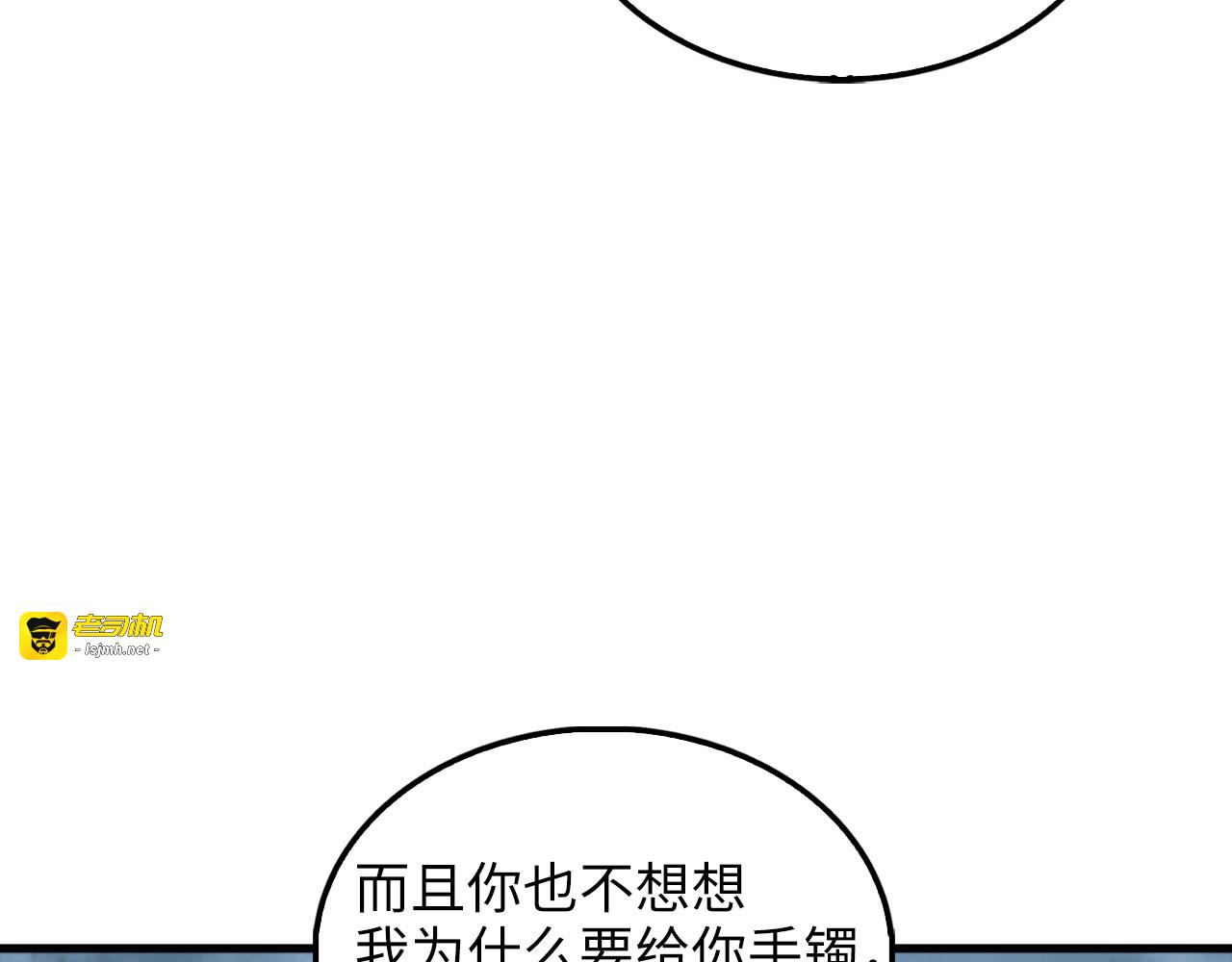 第115话 秘密联盟 第 99 页