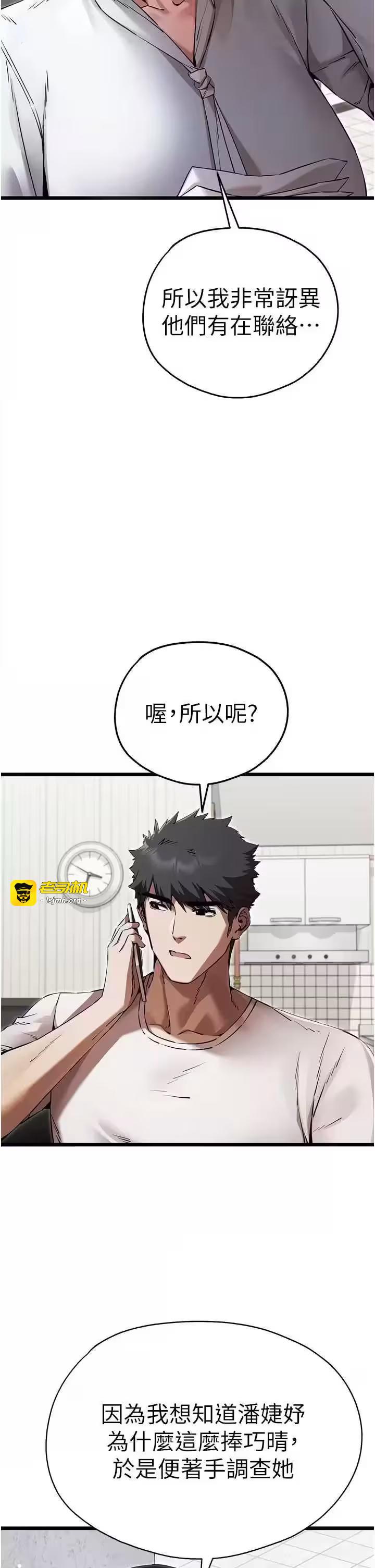 第50话 第 7 页