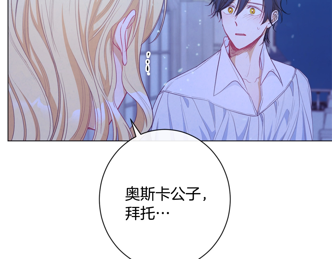 第31话 此刻需要你 第 178 页