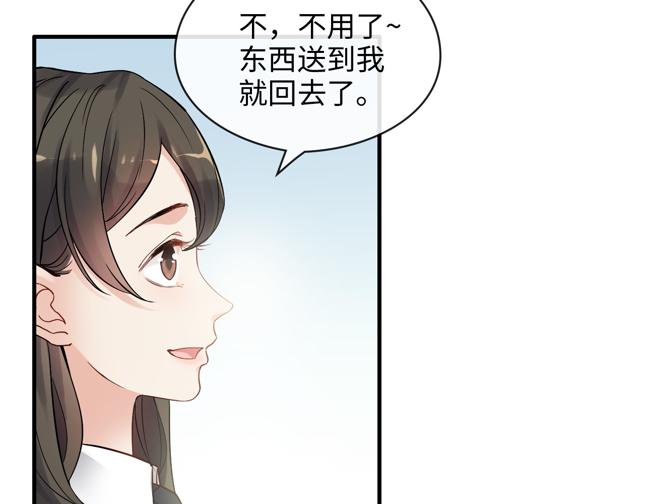 第319话 带着孩子去出差 第 38 页