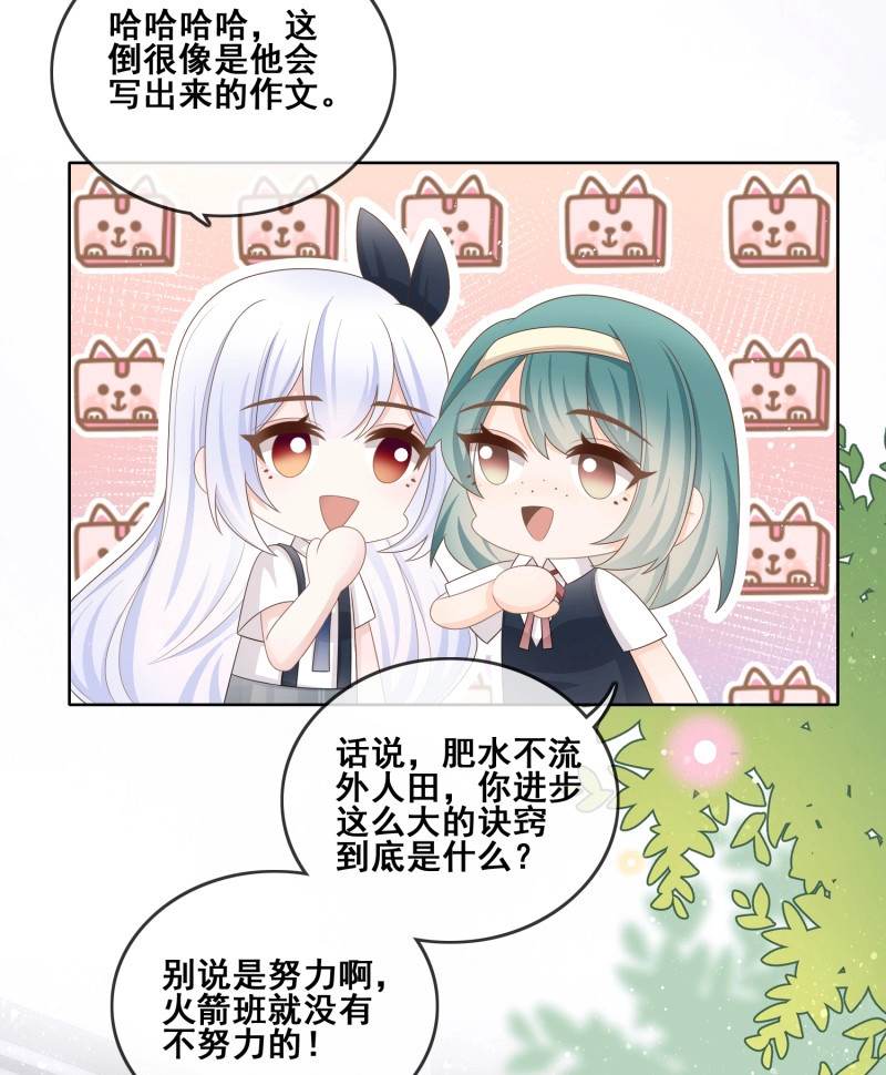 第105话 进步的秘诀 第 11 页