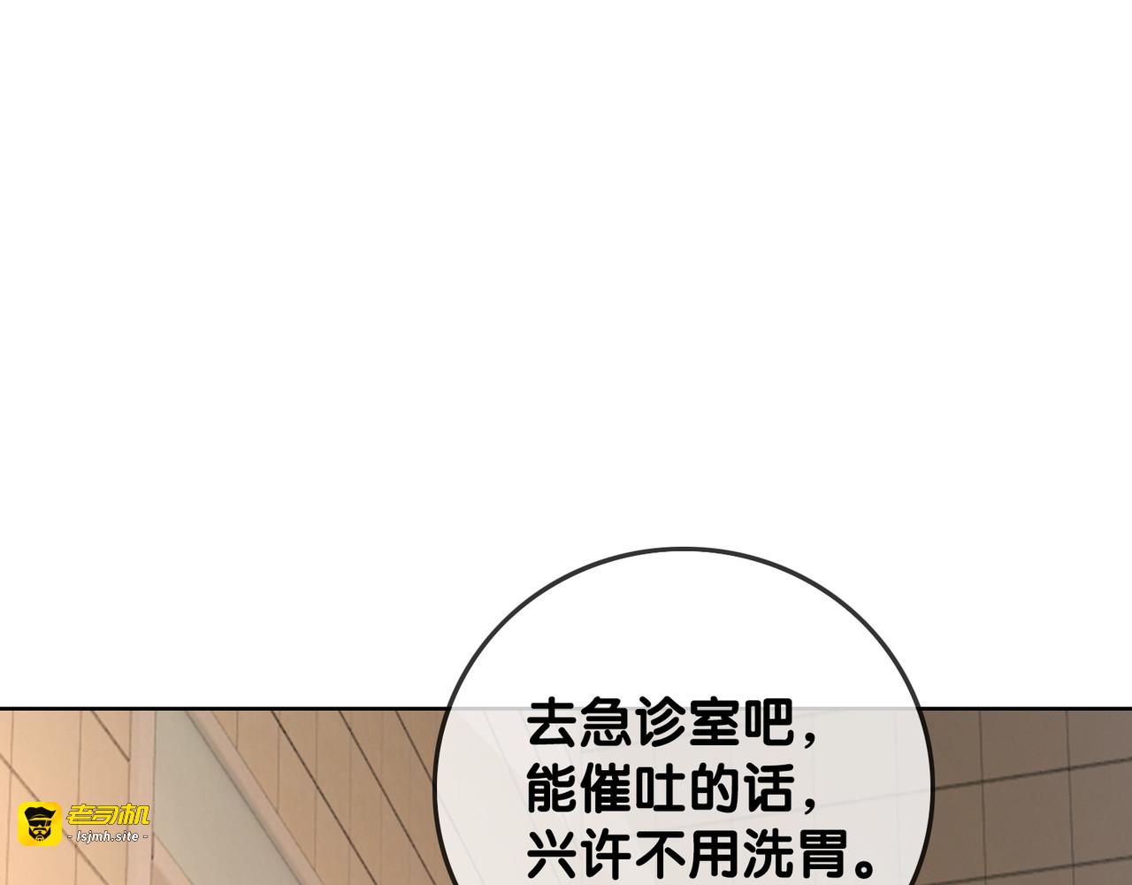 第64话 三个条件 第 81 页