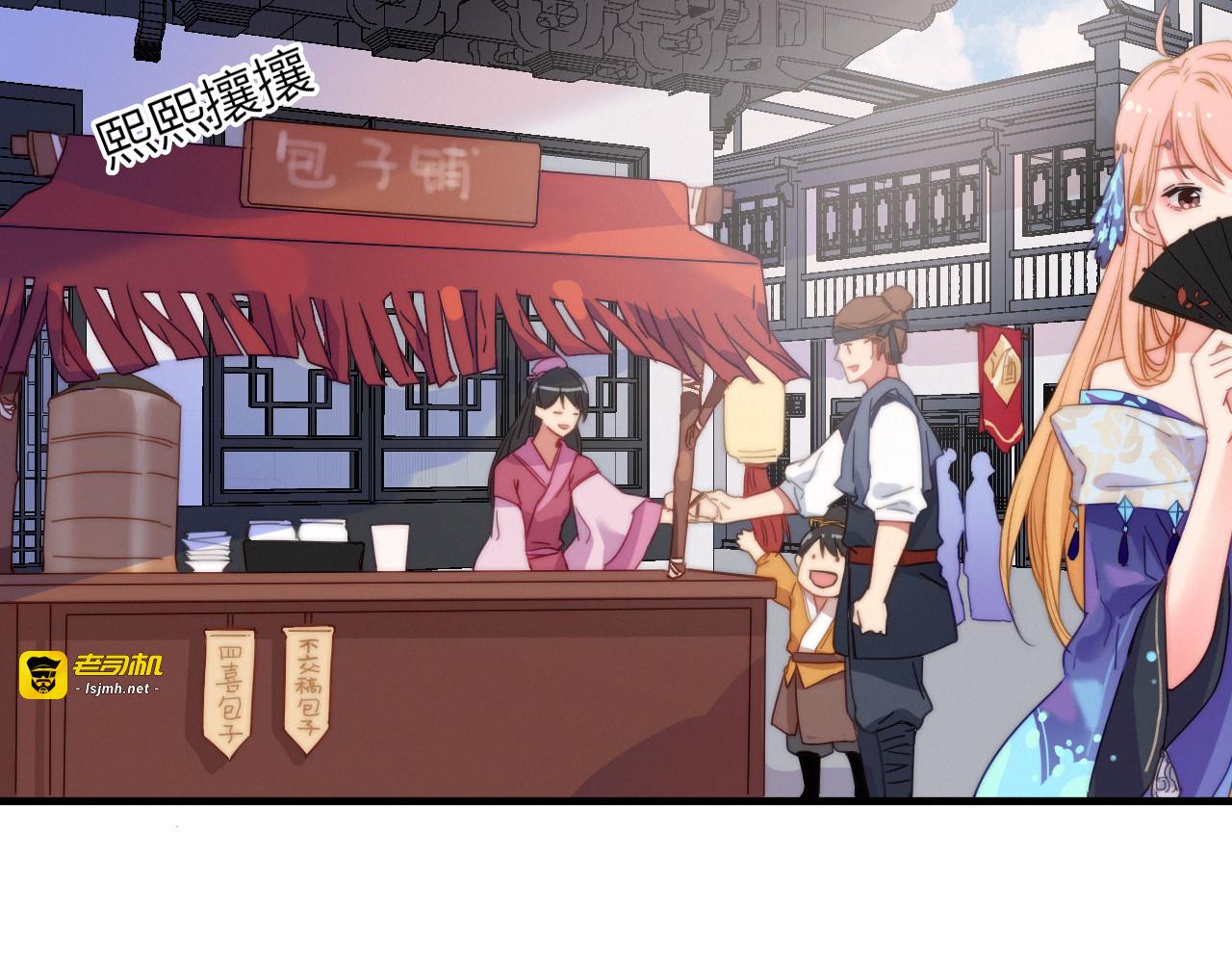 第4话  美若天仙 第 41 页