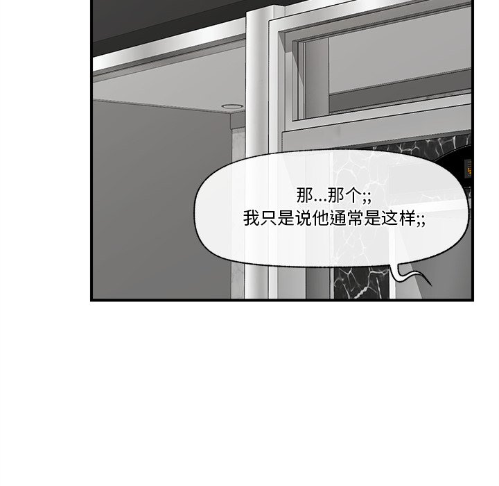 第21话 第 12 页
