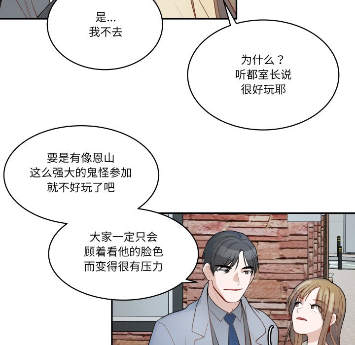 第60话 第 48 页
