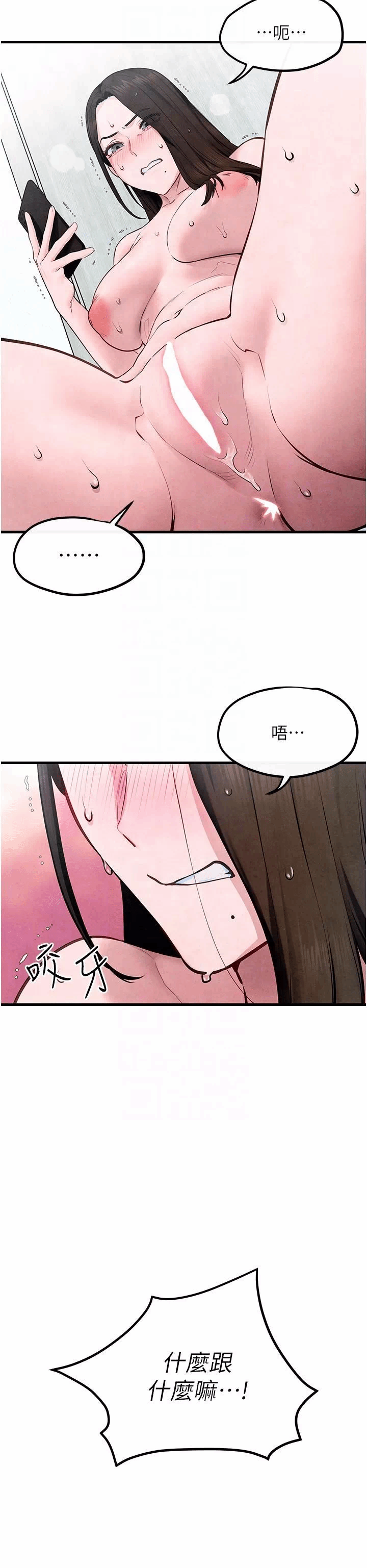 第52话 第 6 页