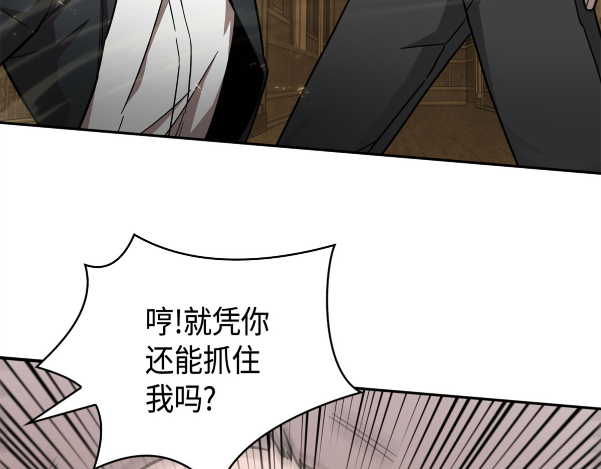 诅咒 第 140 页